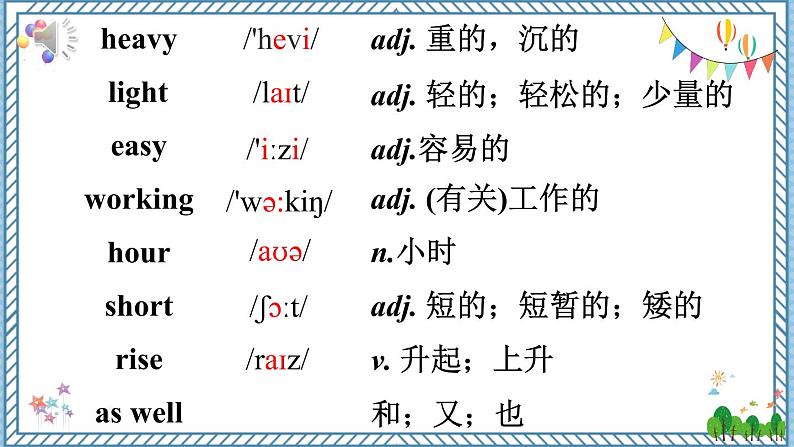 【外研版】七下英语 Module 4 Unit 2（课件+音视频）05