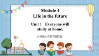 初中英语外研版 (新标准)七年级下册Unit 1 Everyone will study at home教课内容ppt课件
