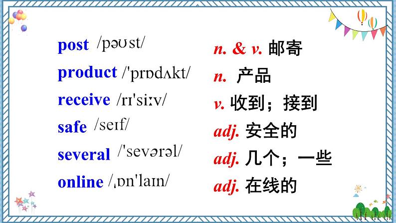 【外研版】七下英语 Module 5 Unit 2（课件+音视频）03