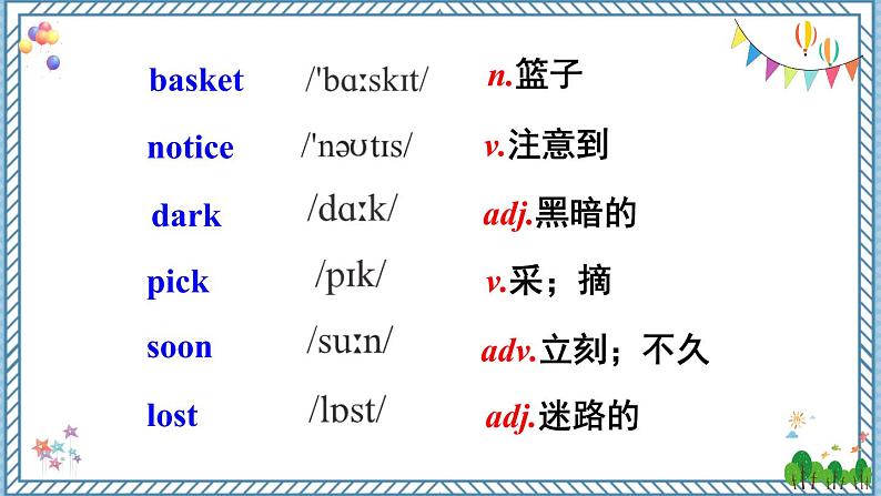 【外研版】七下英语 Module 8 Unit 1（课件+音视频）03