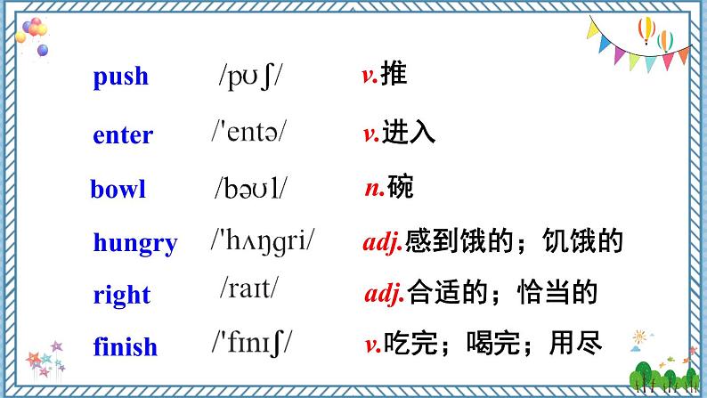 【外研版】七下英语 Module 8 Unit 1（课件+音视频）05