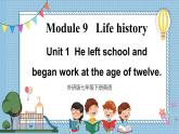 【外研版】七下英语 Module 9 Unit 1（课件+音视频）