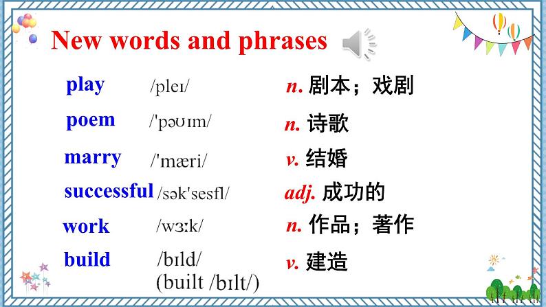 【外研版】七下英语 Module 9 Unit 2（课件+音视频）02