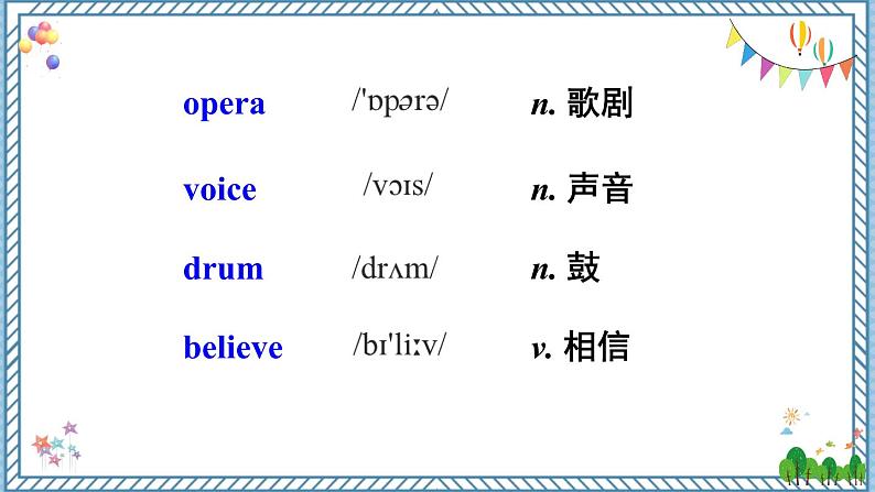 【外研版】七下英语 Module 12 Unit 1（课件+音视频）04