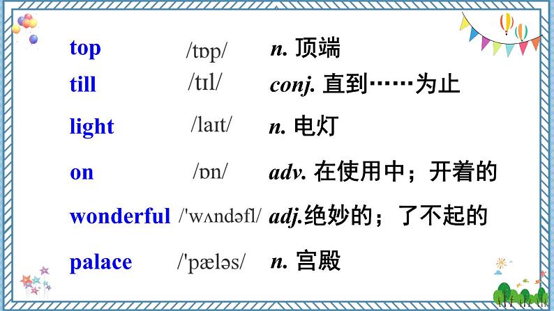 【外研版】七下英语 Module 10 Unit 2（课件+音视频）03