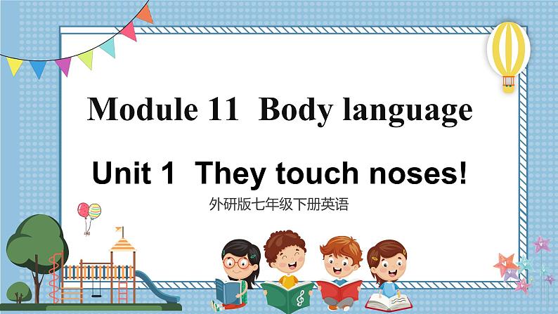 【外研版】七下英语 Module 11 Unit 1（课件+音视频）01