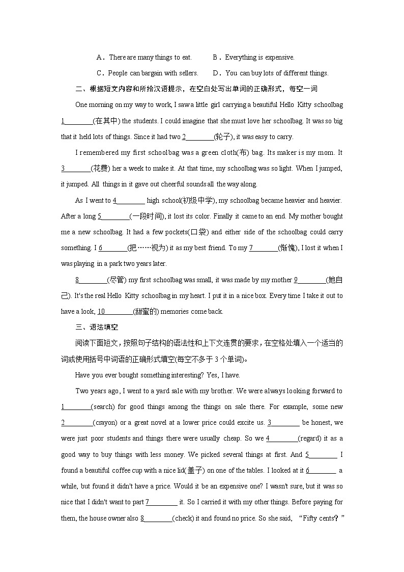 8年级下册英语人教版Unit 10 Section A 课后作业3第2页