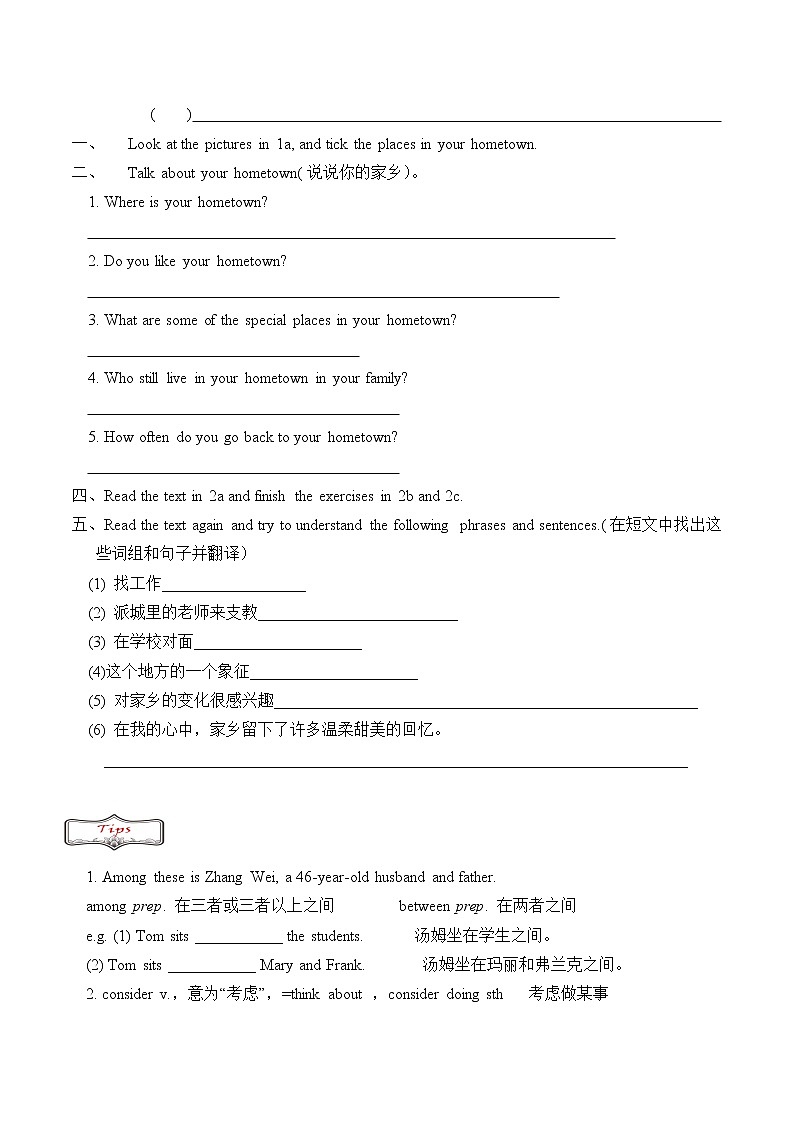 8年级下册英语人教版Unit 10 Section A 学案第2页