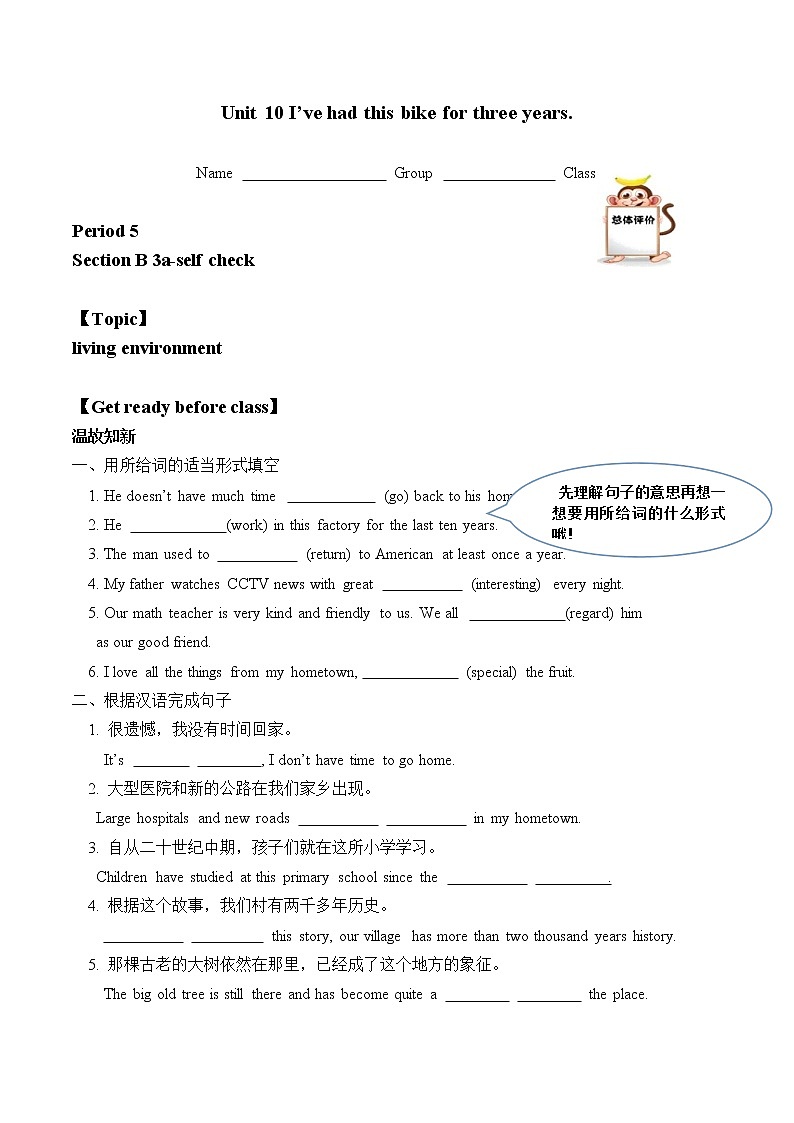 8年级下册英语人教版Unit 10 Section A 学案101