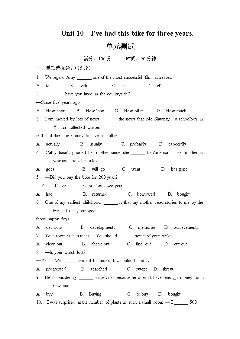 8年级下册英语人教版Unit 10  单元测试1第1页