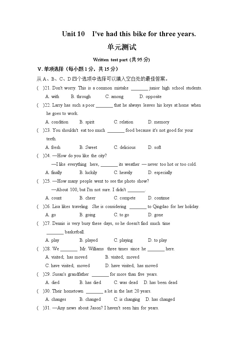 8年级下册英语人教版Unit 10  单元测试201