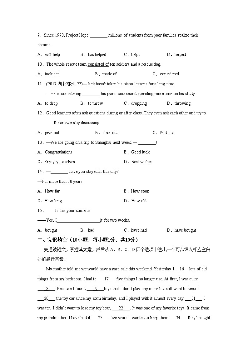 人教版英语8年级下册unit 10·A基础测试02