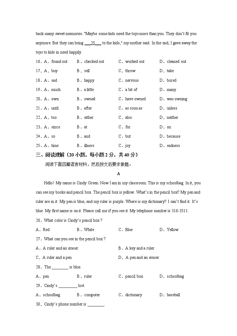 人教版英语8年级下册unit 10·A基础测试03