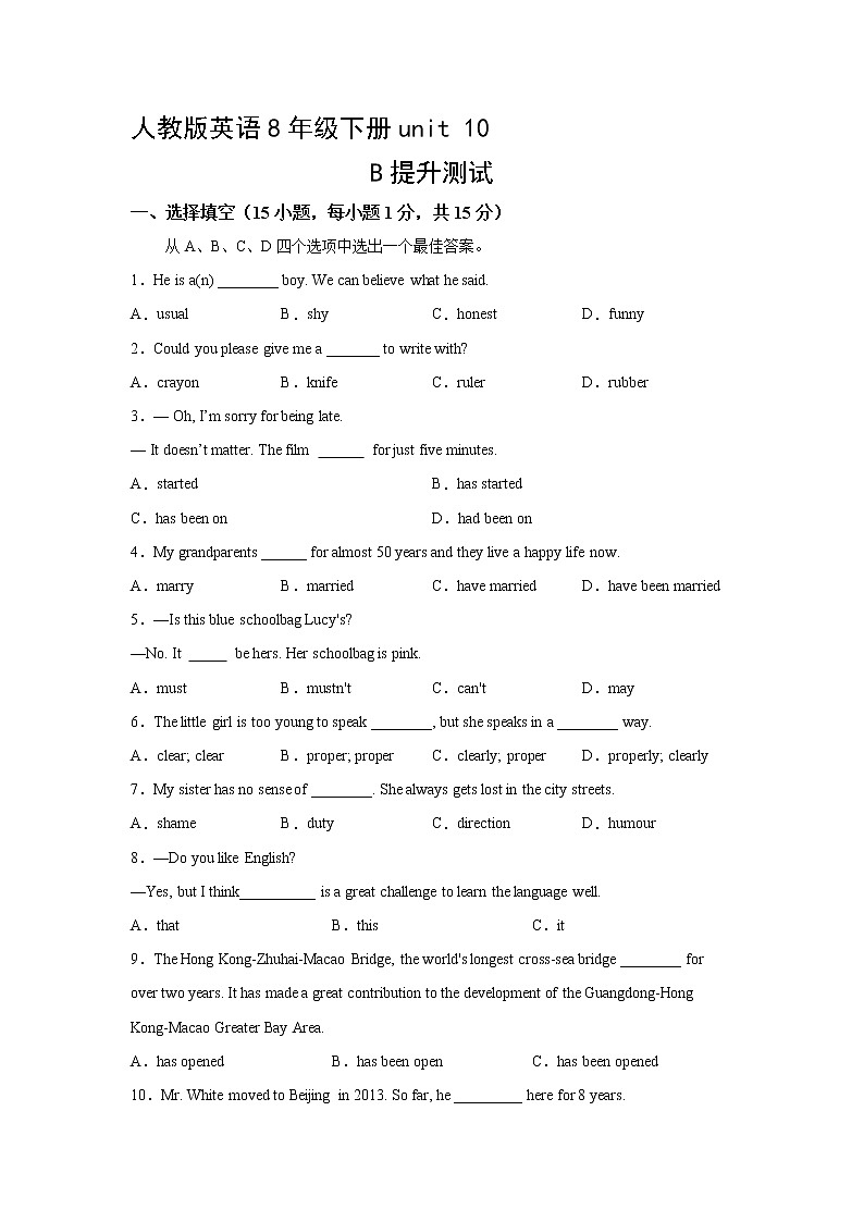 人教版英语8年级下册unit 10·B提升测试01