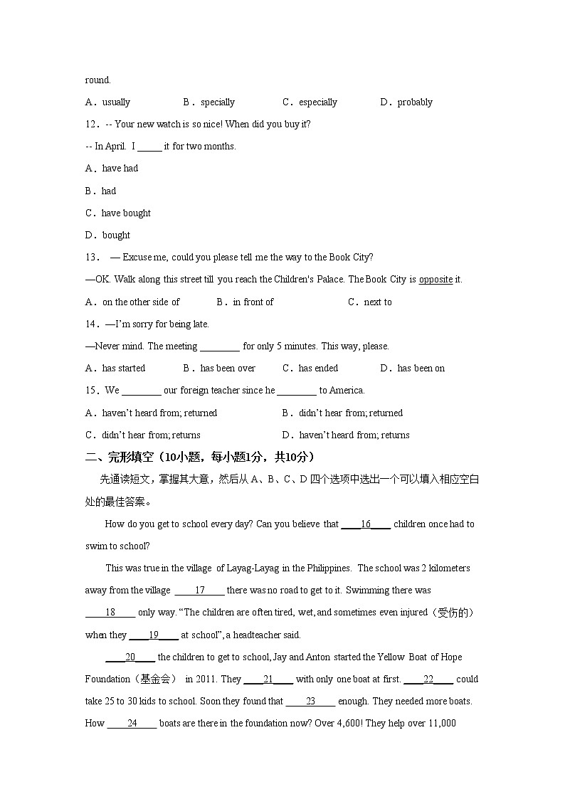 人教版英语8年级下册unit 10·C培优测试第2页