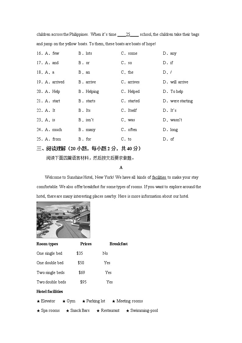 人教版英语8年级下册unit 10·C培优测试第3页