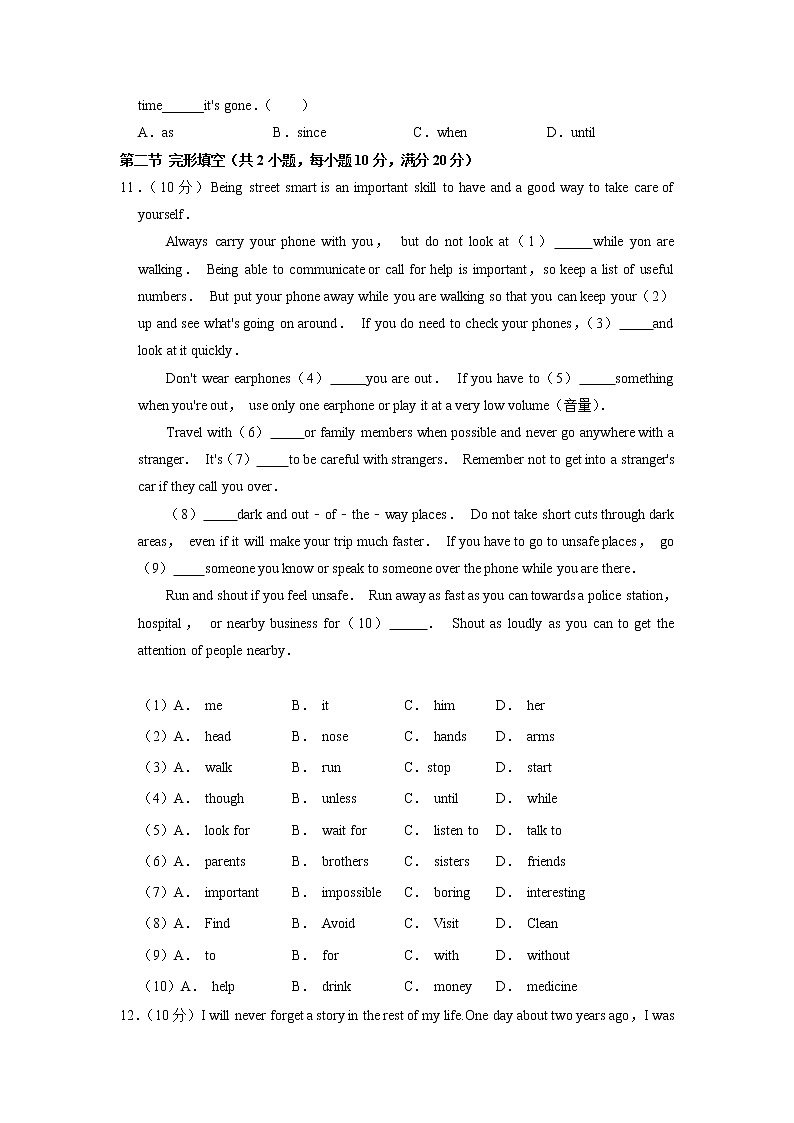 人教版八年级下册英语期中模拟检测试卷03（含答案）第2页