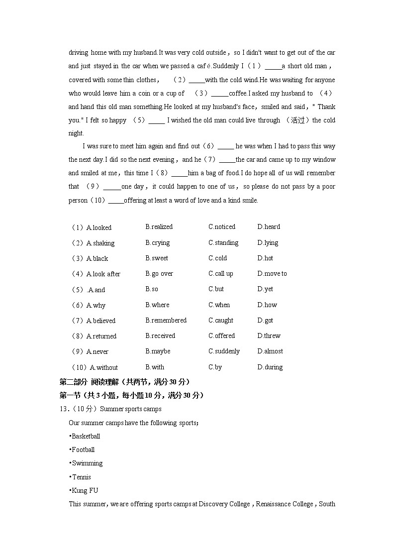 人教版八年级下册英语期中模拟检测试卷03（含答案）第3页