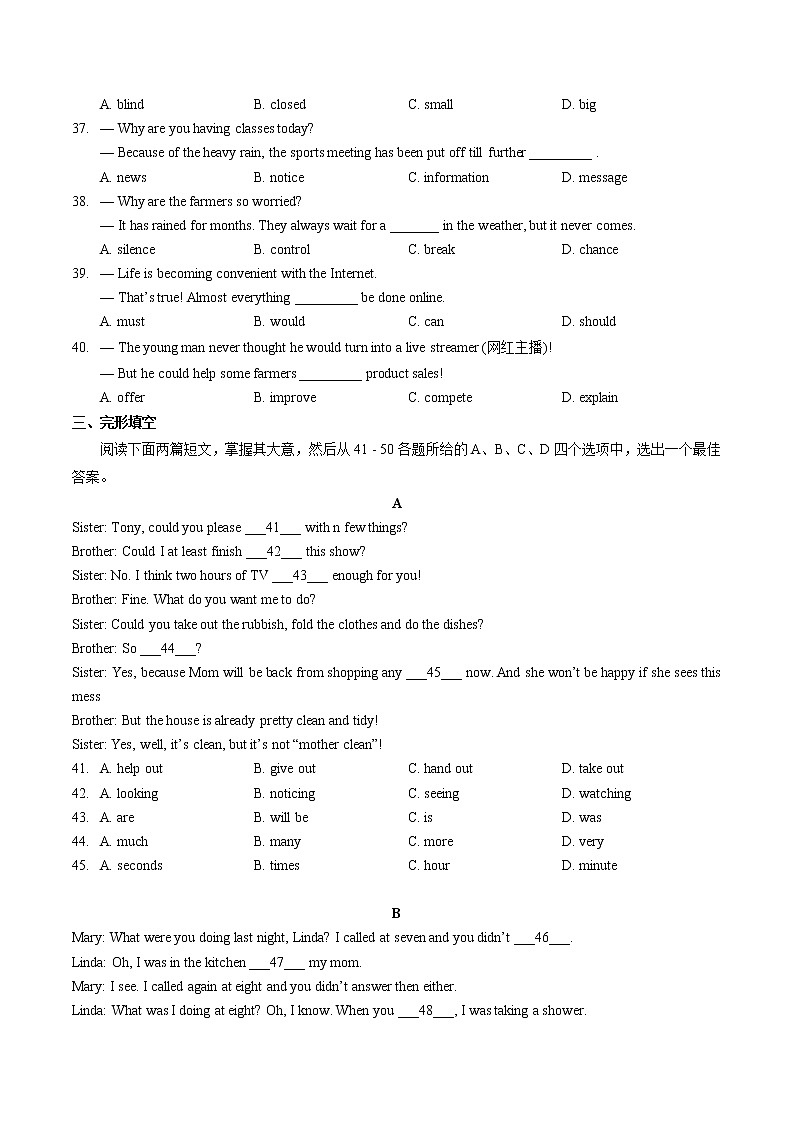 人教版八年级下册英语期中模拟检测试卷04（含答案）第2页