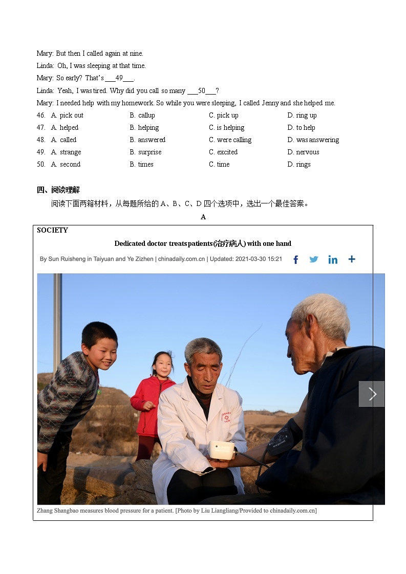 人教版八年级下册英语期中模拟检测试卷04（含答案）第3页