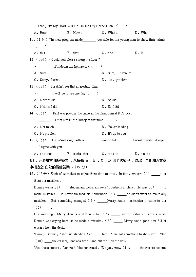 人教版八年级下册英语期中真题卷04（含答案）02