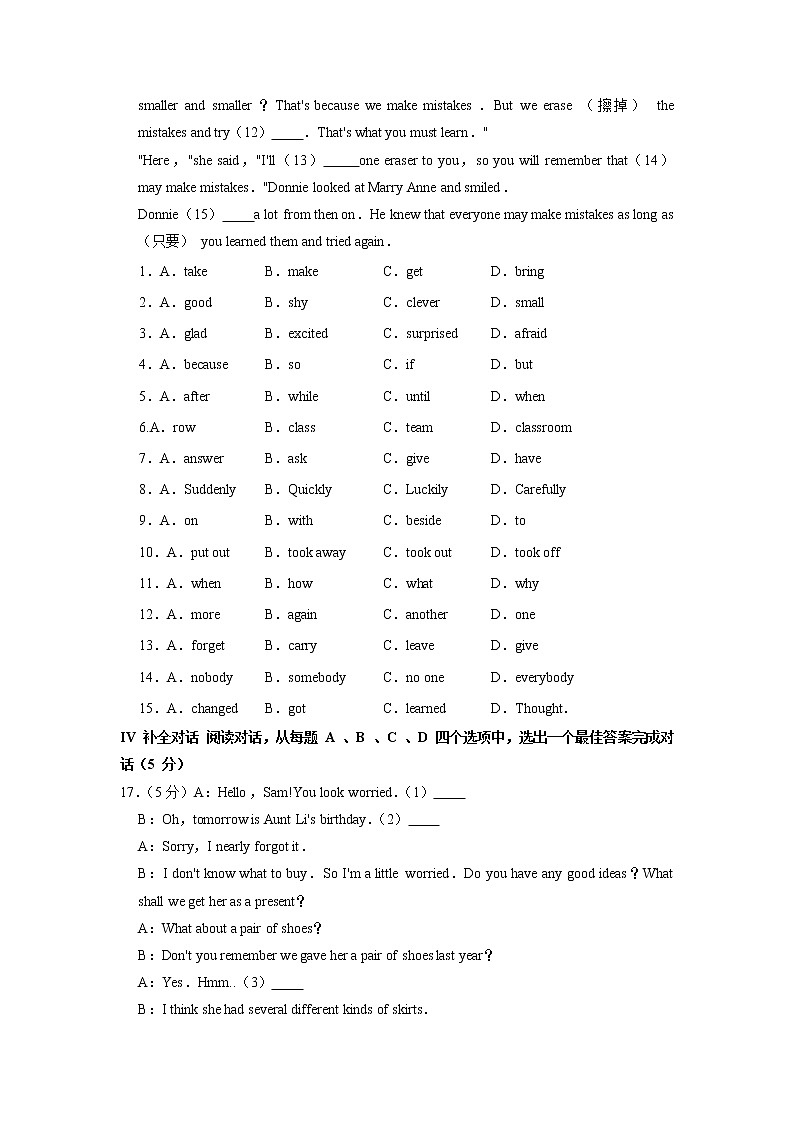 人教版八年级下册英语期中真题卷04（含答案）03