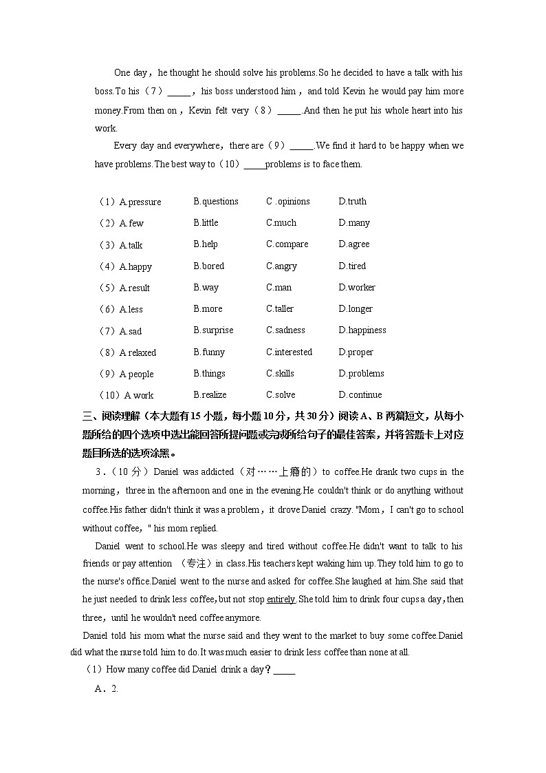 人教版八年级下册英语期中真题卷05（含答案）02