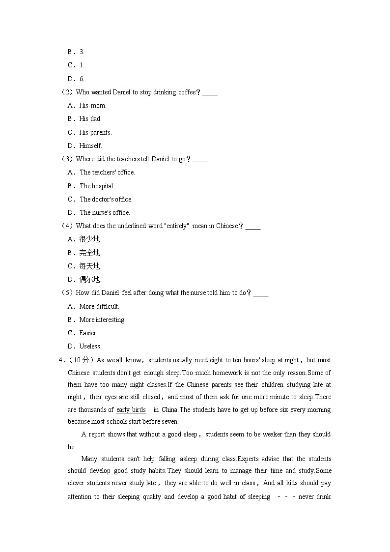 人教版八年级下册英语期中真题卷05（含答案）03