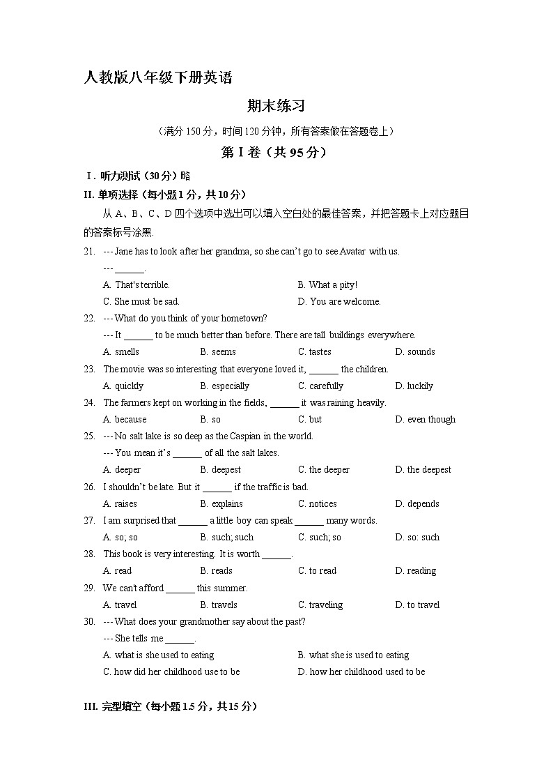 人教版八年级下册英语期末练习05第1页