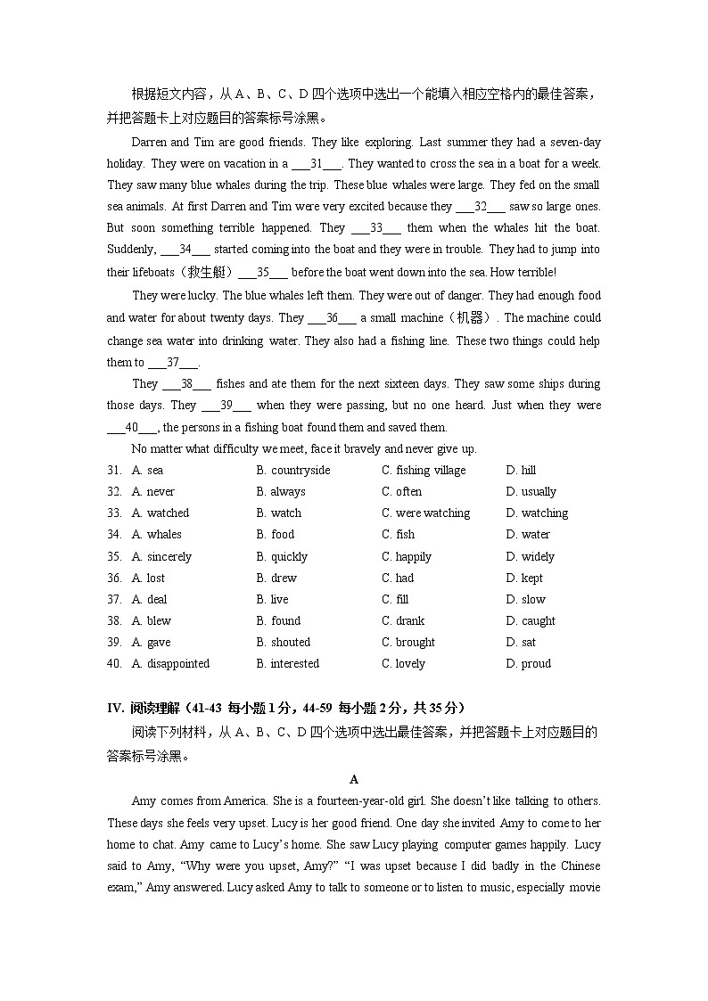 人教版八年级下册英语期末练习05第2页