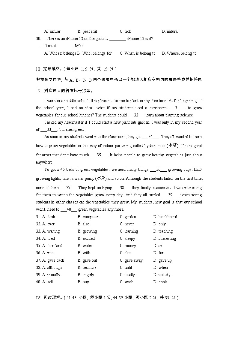 人教版八年级下册英语期末模拟检测试卷0102