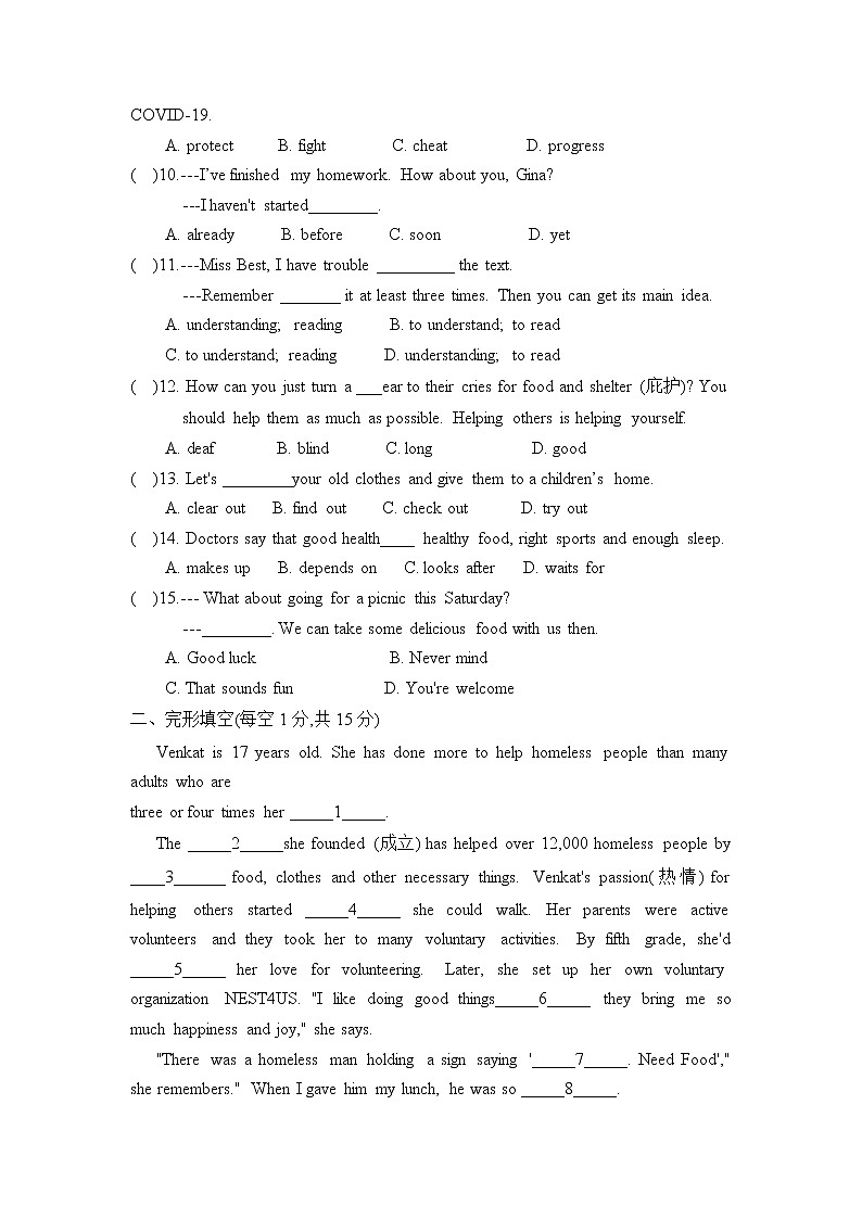 人教版八年级下册英语期末模拟检测试卷03第2页