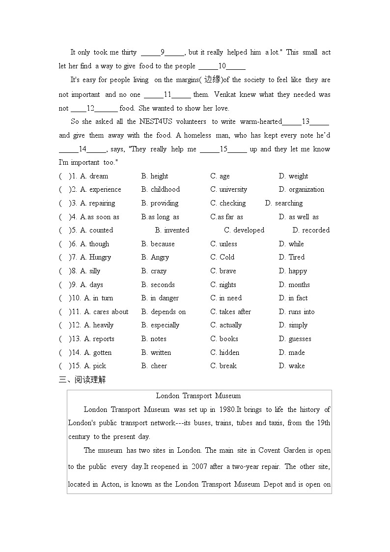 人教版八年级下册英语期末模拟检测试卷03第3页