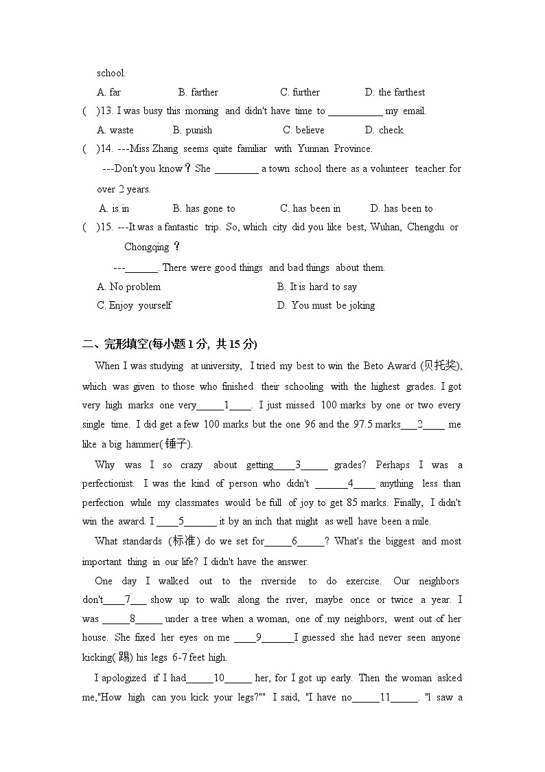 人教版八年级下册英语期末模拟检测试卷04第2页