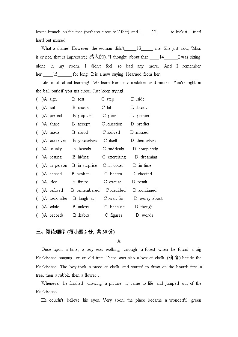 人教版八年级下册英语期末模拟检测试卷04第3页