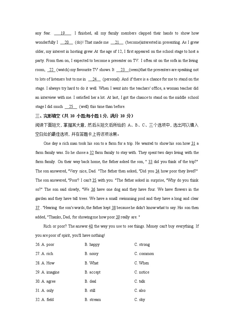 人教版八年级下册英语期末真题卷0302