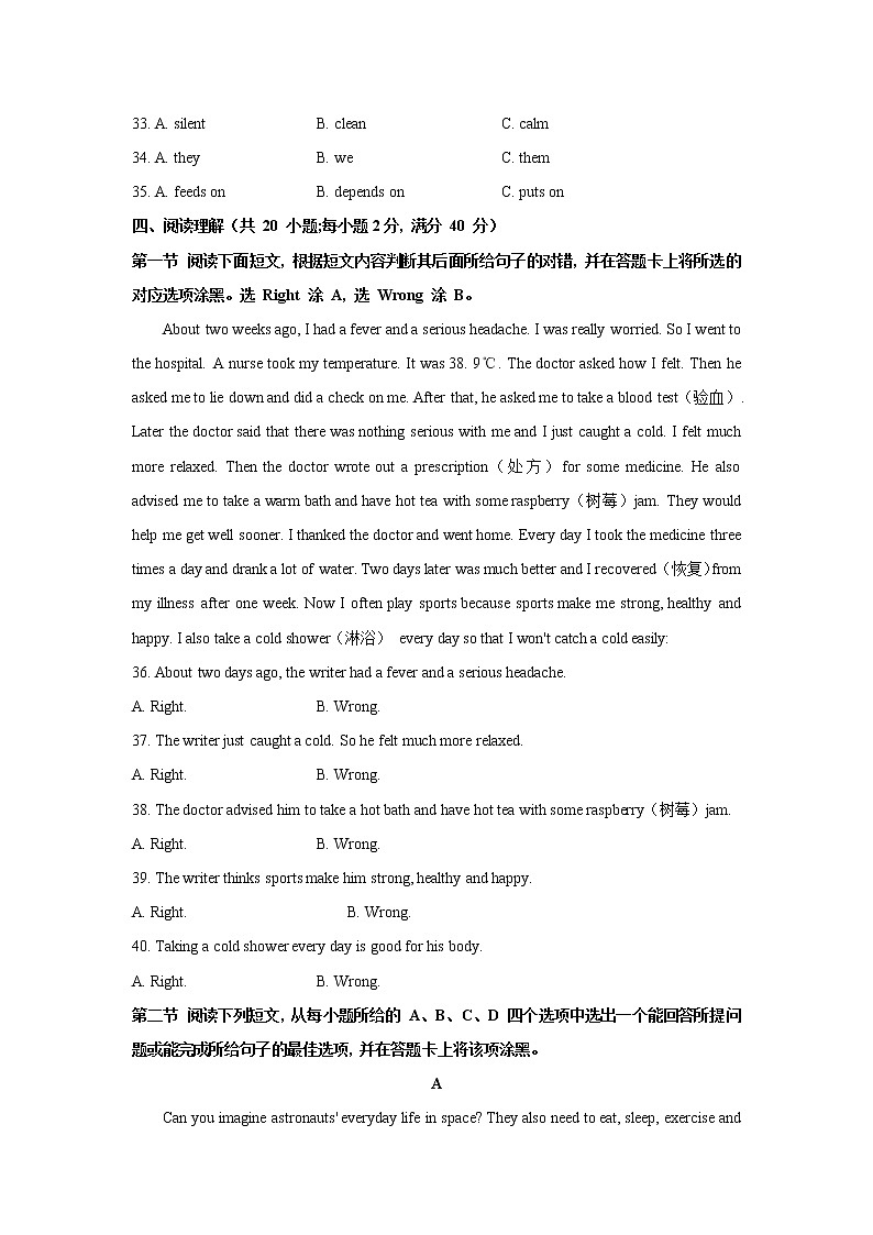人教版八年级下册英语期末真题卷0303