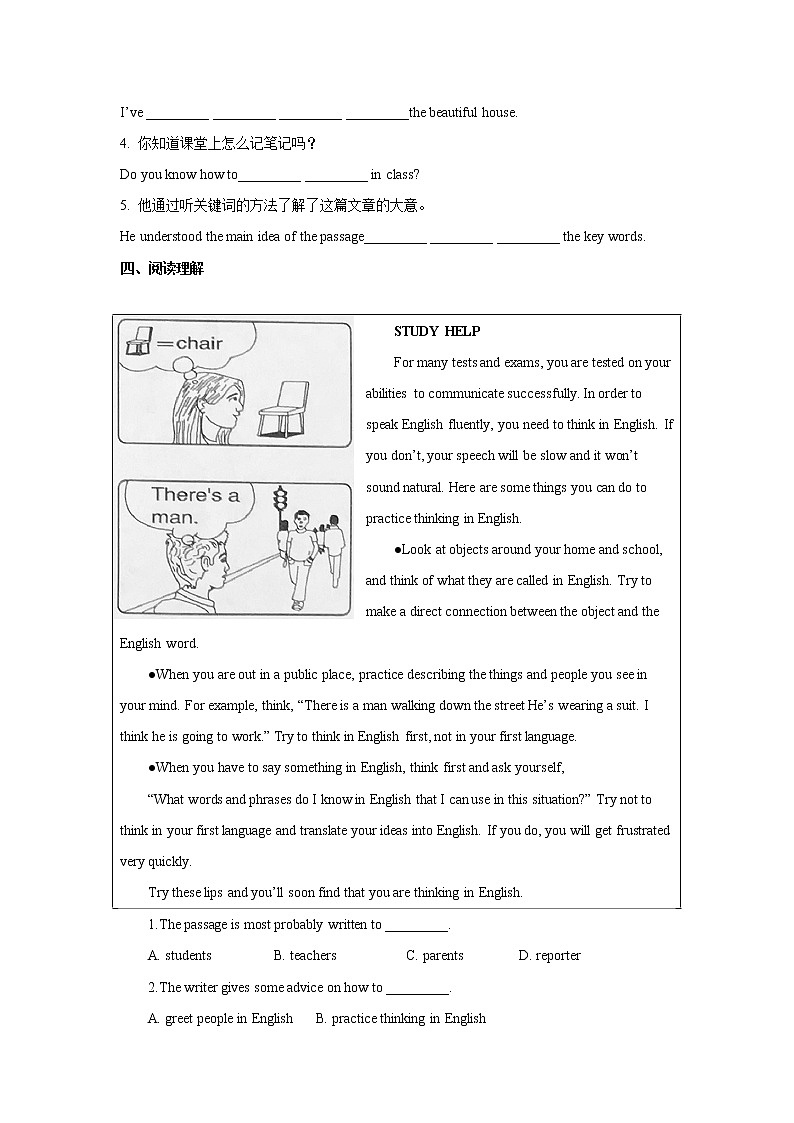 9年级英语人教版Unit 1 Section A   课后作业302