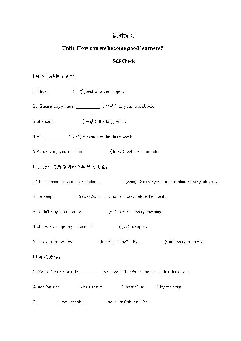 9年级英语人教版Unit 1 Section B   课后作业201