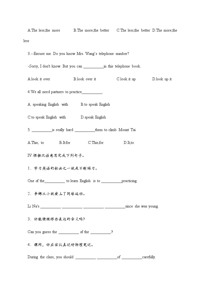 9年级英语人教版Unit 1 Section B   课后作业202