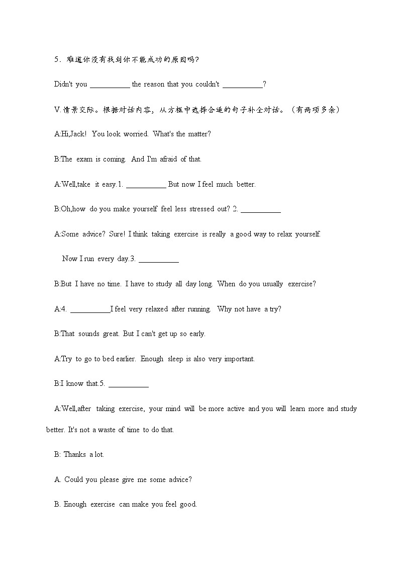 9年级英语人教版Unit 1 Section B   课后作业203