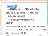 外研7英下 Revision Module A PPT課件