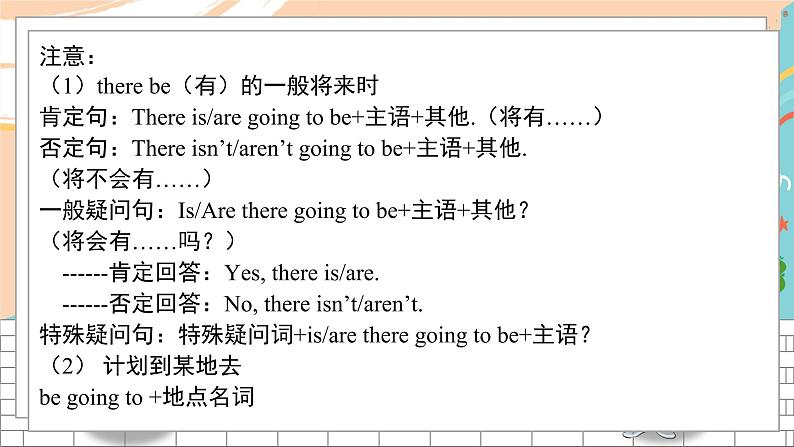 外研7英下 Revision Module A PPT课件06