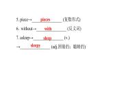 外研版七年级英语下册Module 8 Unit 2 背默本课件