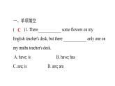 外研版七年级英语下册Module 1 Unit 1 课后作业课件