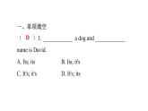 外研版七年级英语下册Module 1 Unit 3 课后作业课件