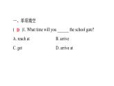 外研版七年級英語下冊Module 10 Unit 2 課后課件