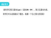 外研版七年級英語下冊Module 2 Unit 1 內(nèi)文課件