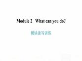 外研版七年级英语下册Module 2 模块读写训练课件