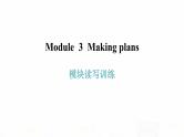 外研版七年级英语下册Module 3 模块读写训练 内文课件
